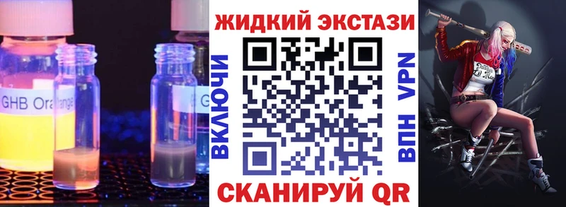 Бутират жидкий экстази  маркетплейс как зайти  Абдулино 