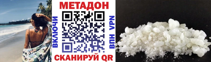 МЕТАДОН VHQ  Абдулино 